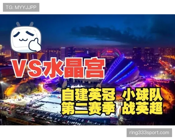 水晶宫近五轮联赛仅收获一场胜利，主场状态起伏影响积分走势
